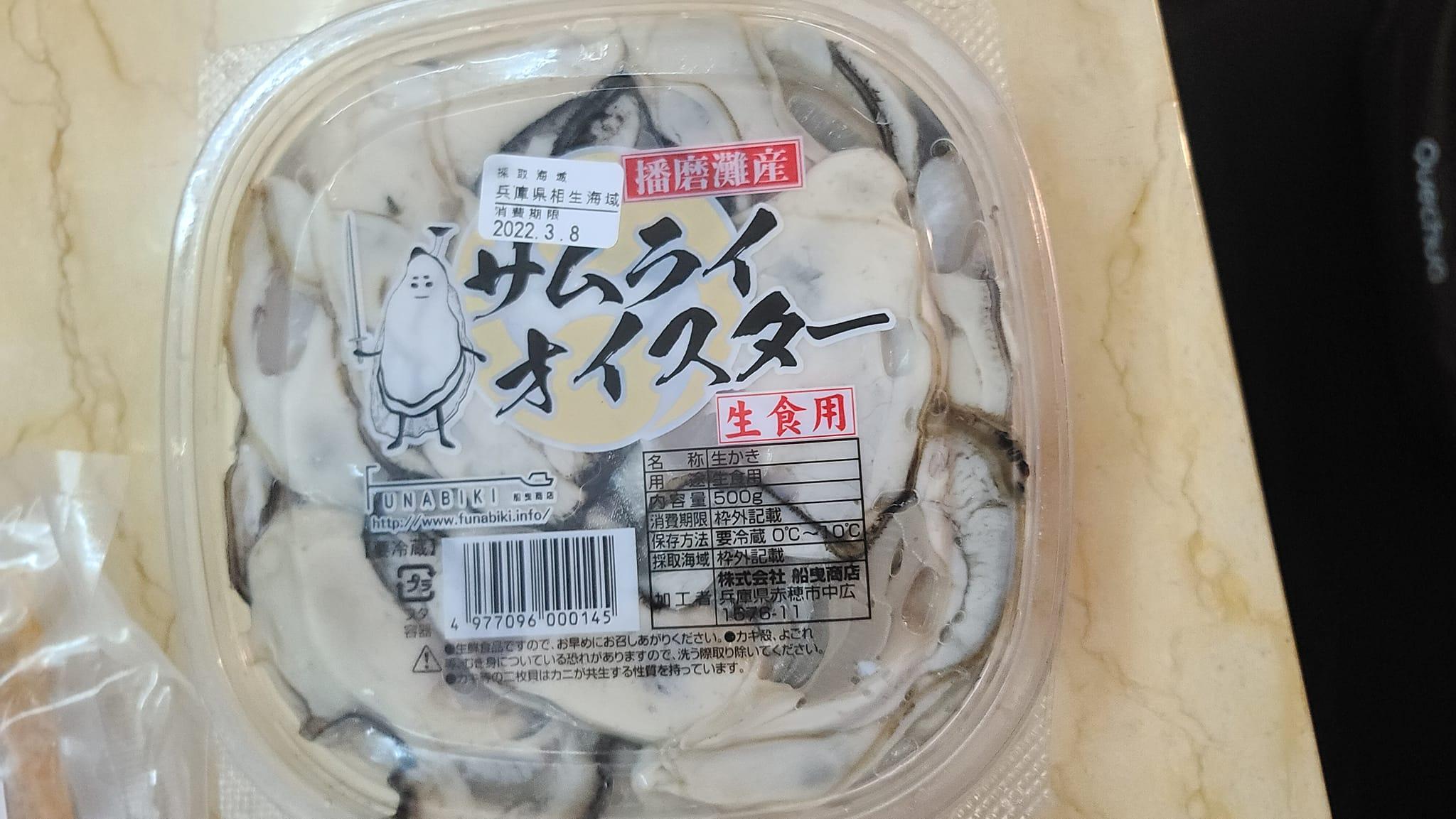 包裝盒上寫有「刺身用」、「生食用」。相片來源:香港生蠔關注組