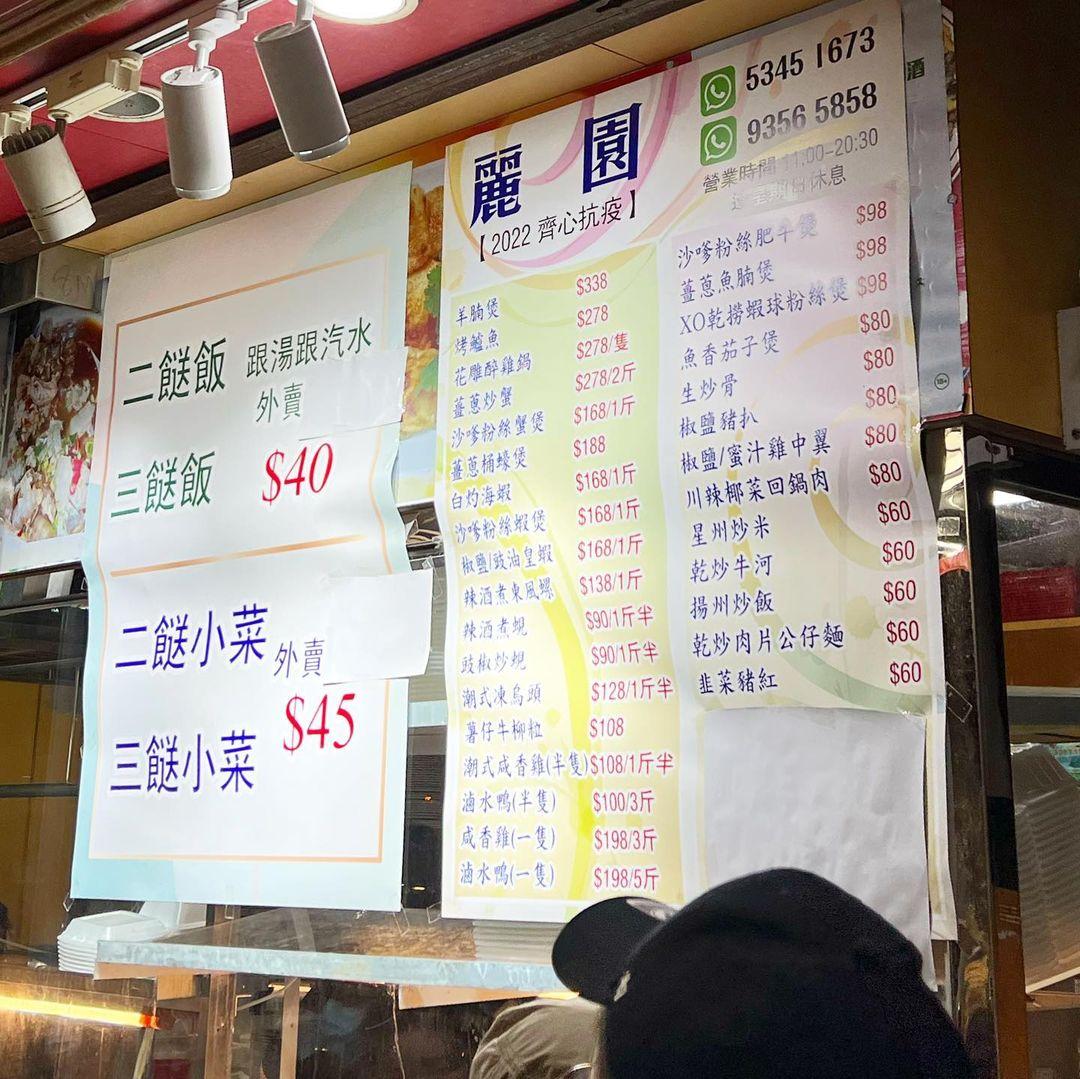 價錢由$40/兩餸起,算是經濟實惠。(相片來源:instagram:eatgoodwesteatbadwest)