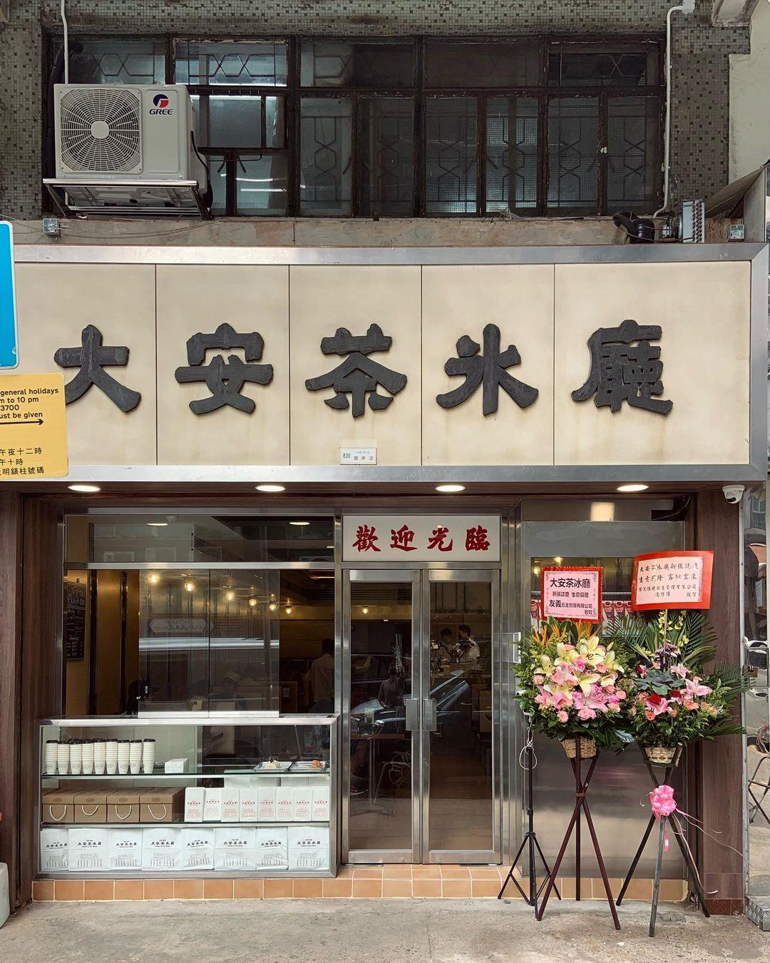 保留了店舖招牌。(相片來源:instagram:eunix_lam)