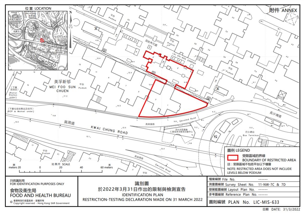 美孚新邨第七期萬事達廣場1-3號