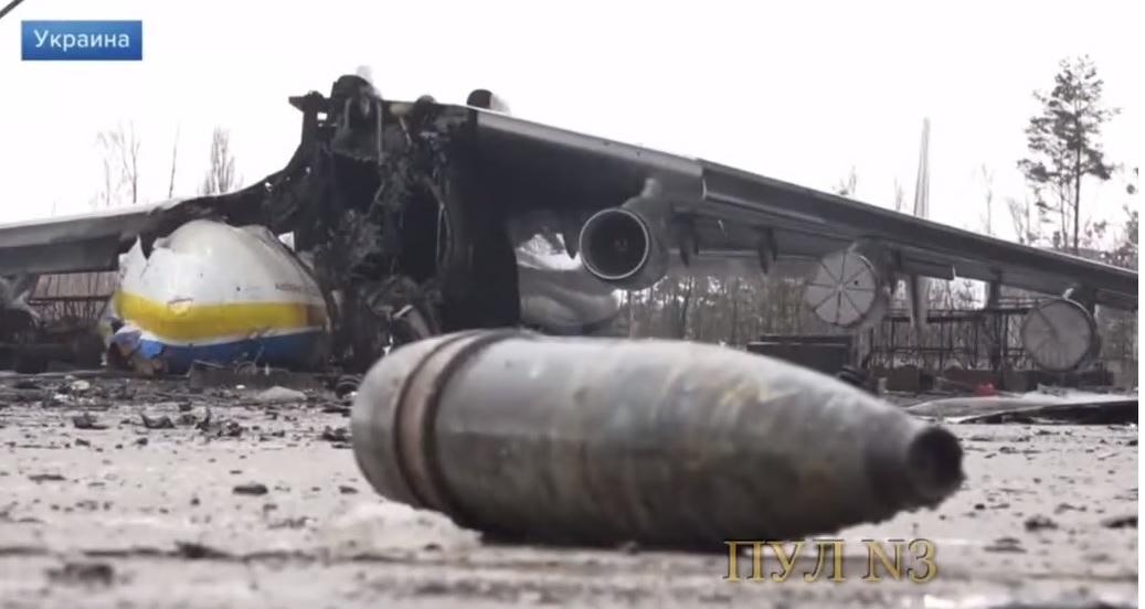 烏克蘭局勢|全球最大運輸機An-225遭炸毀 殘骸片段曝光