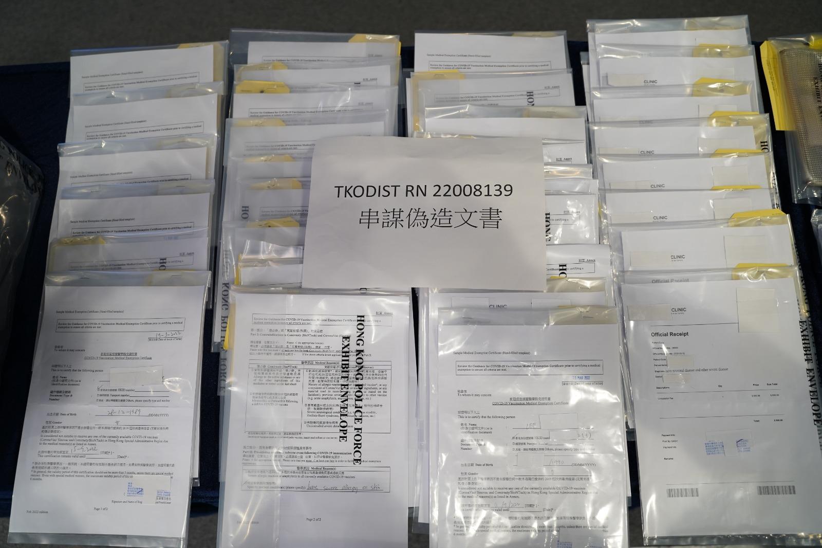 警方檢獲的豁免打針證明書。(警方圖片)