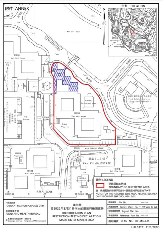 華富(二)邨華景樓
