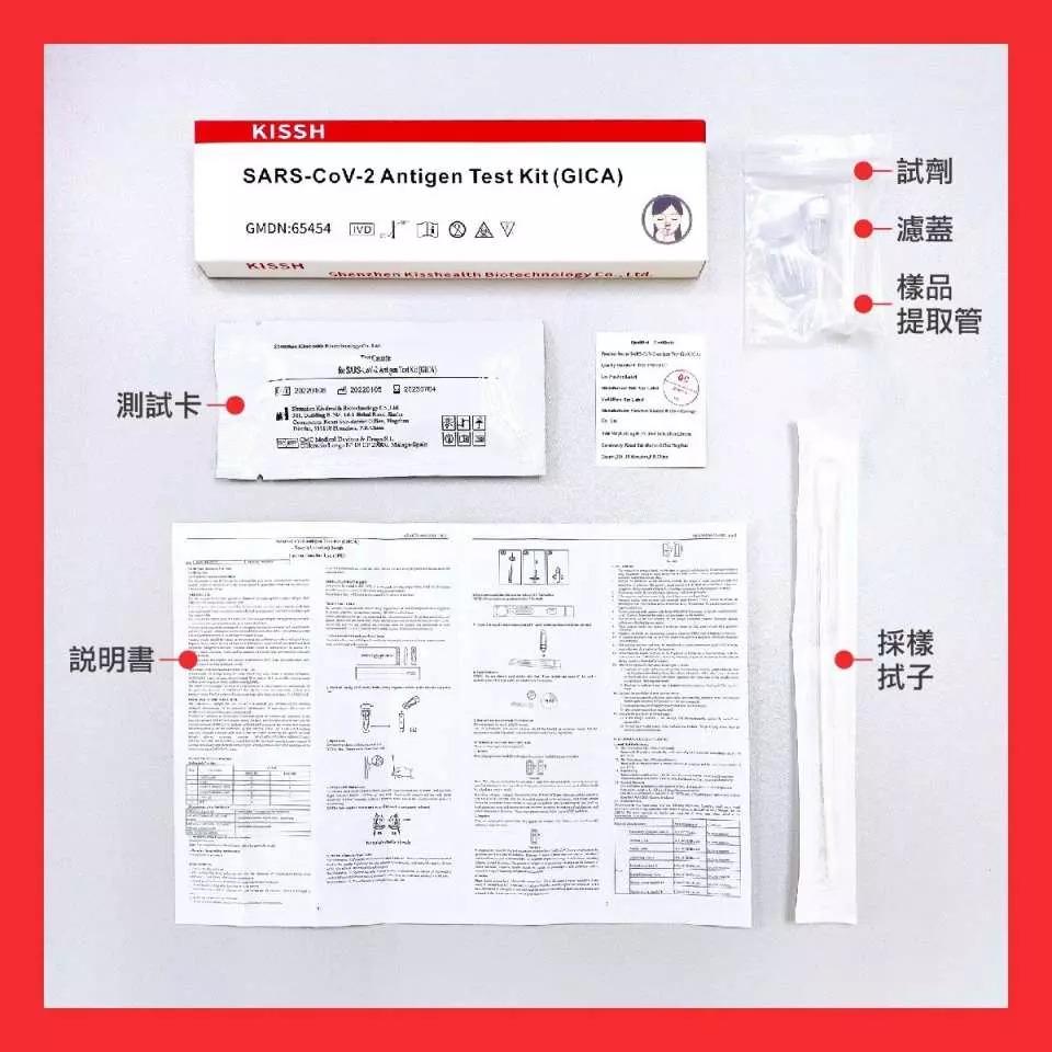中國製KISSH新冠病毒抗原快速測試棒 (鼻咽拭子版) 6支裝