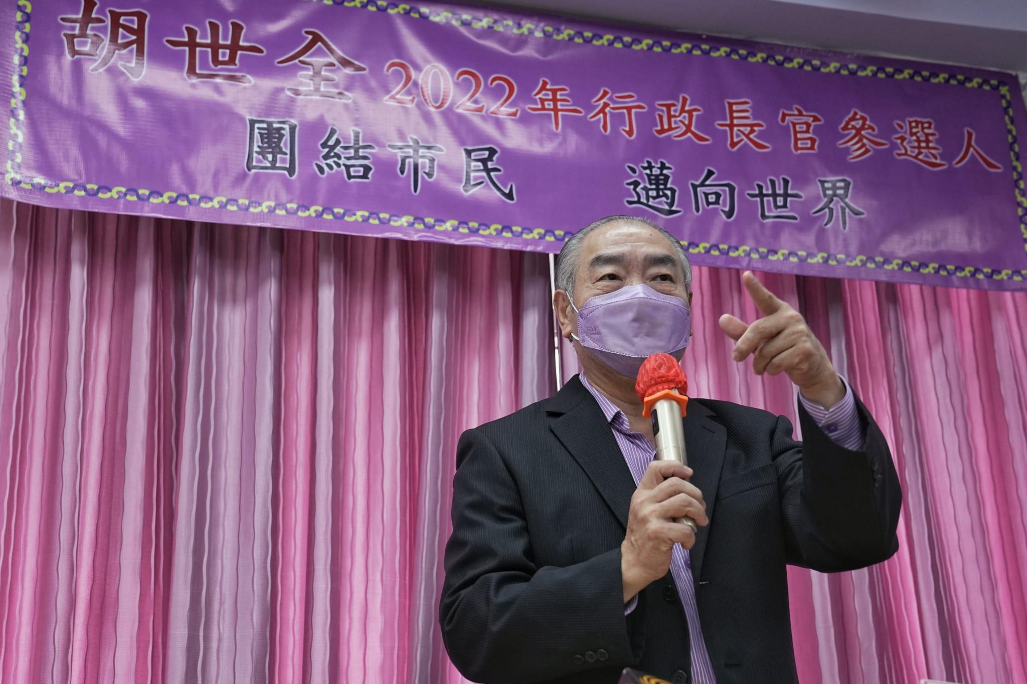 第四度宣布參選特首的胡世全,交代對香港房屋及土地供應發展的看法。(夏家朗攝)