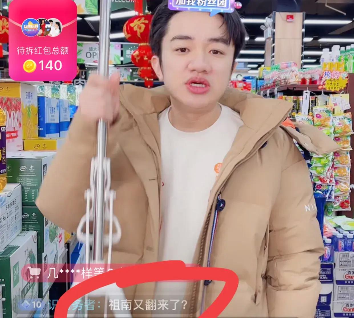 祖藍直播賣家品。