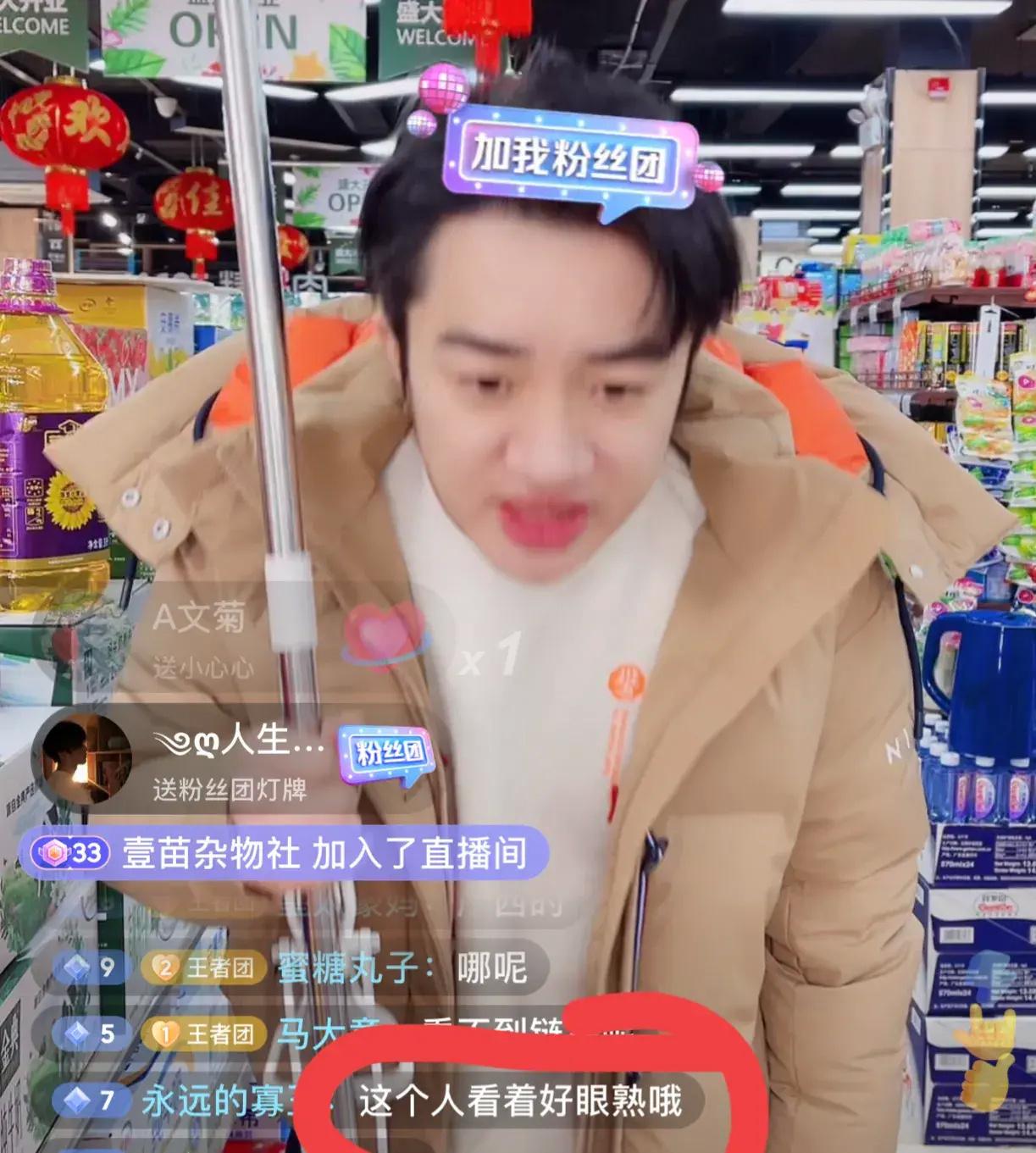 祖藍直播賣家品。