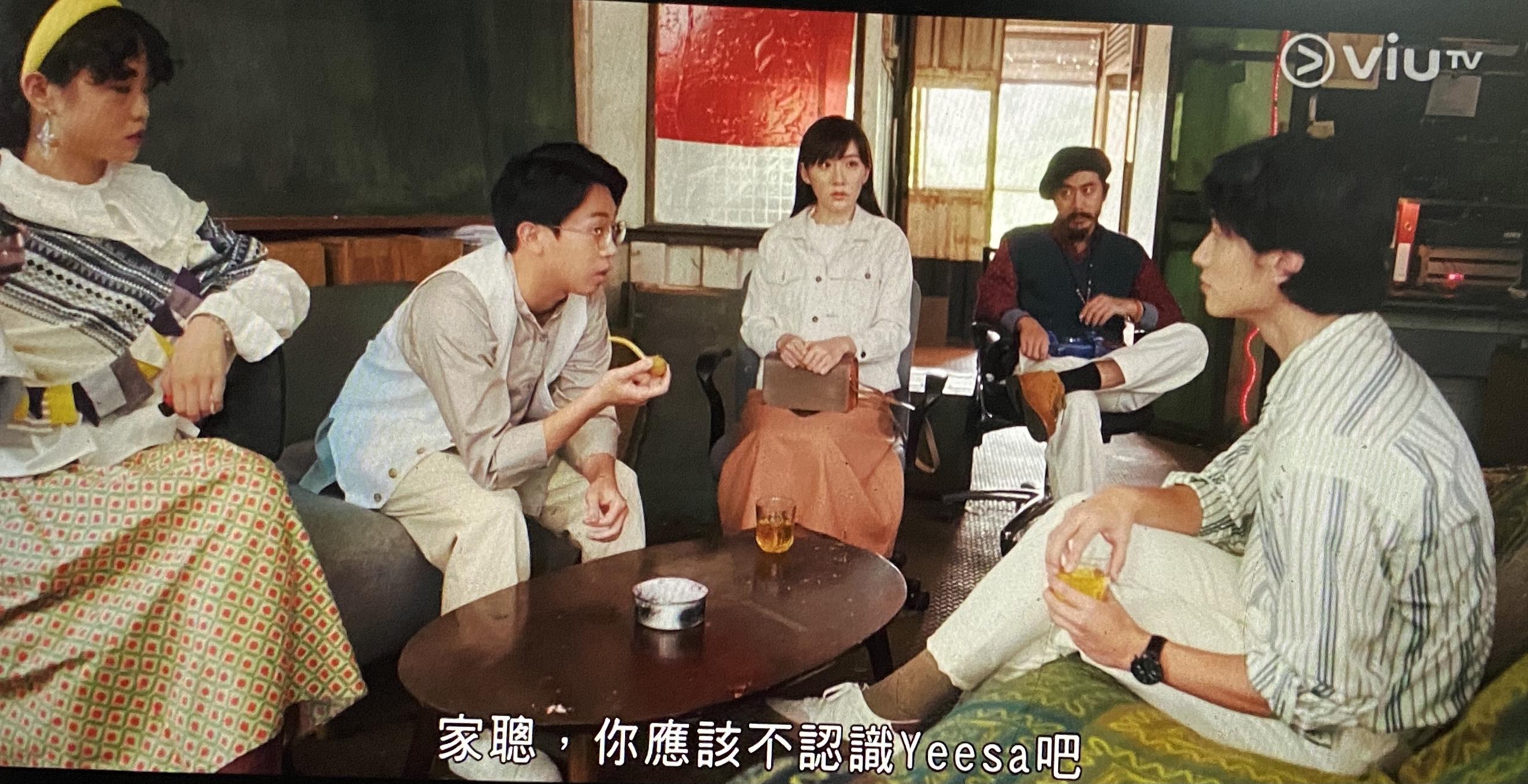 Sofiee形容今季的Yeesa要面對「我是誰?」的自我存在價值問題。