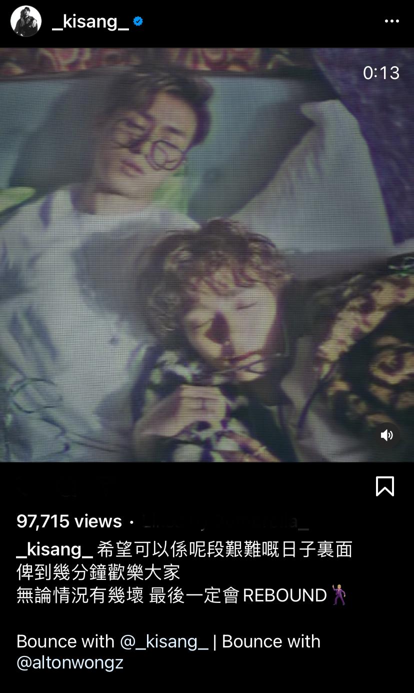 AK藉新歌為大家打氣,無論情況幾壞都會REBOUND。