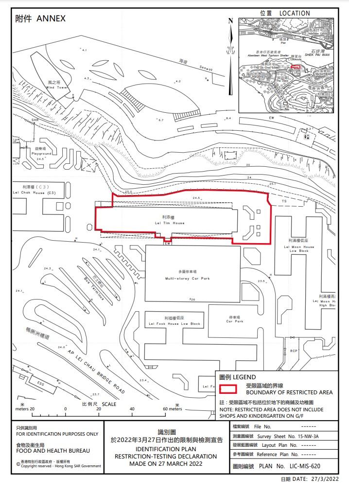 鴨脷洲邨利添樓圍封行動範圍。(政府新聞處)