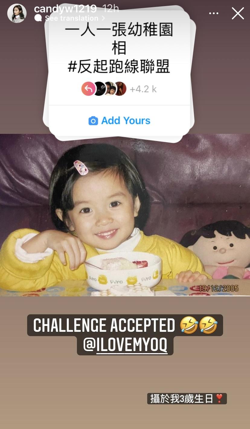 COLLAR成員Candy 的幼稚園相。