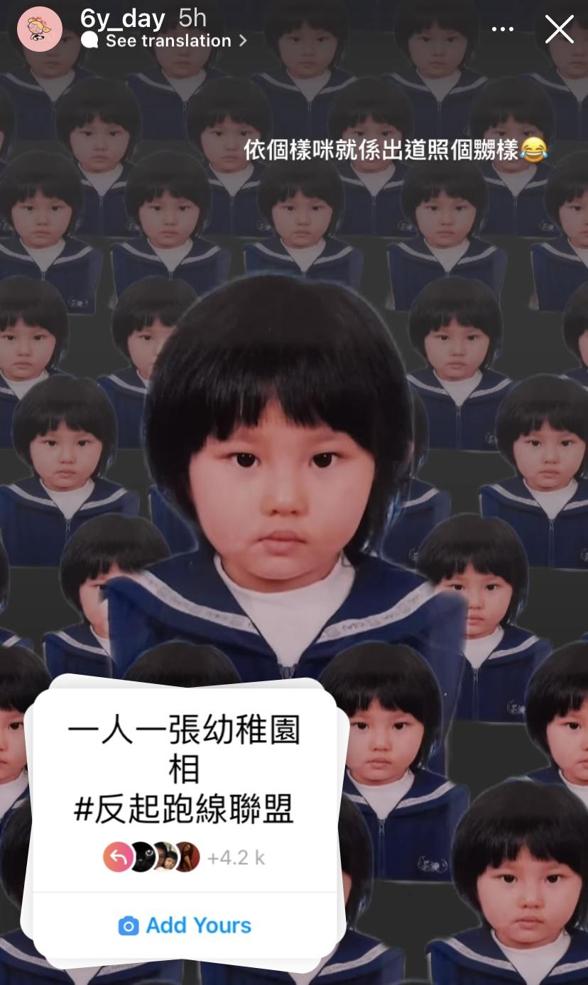 COLLAR成員Candy 的幼稚園相。