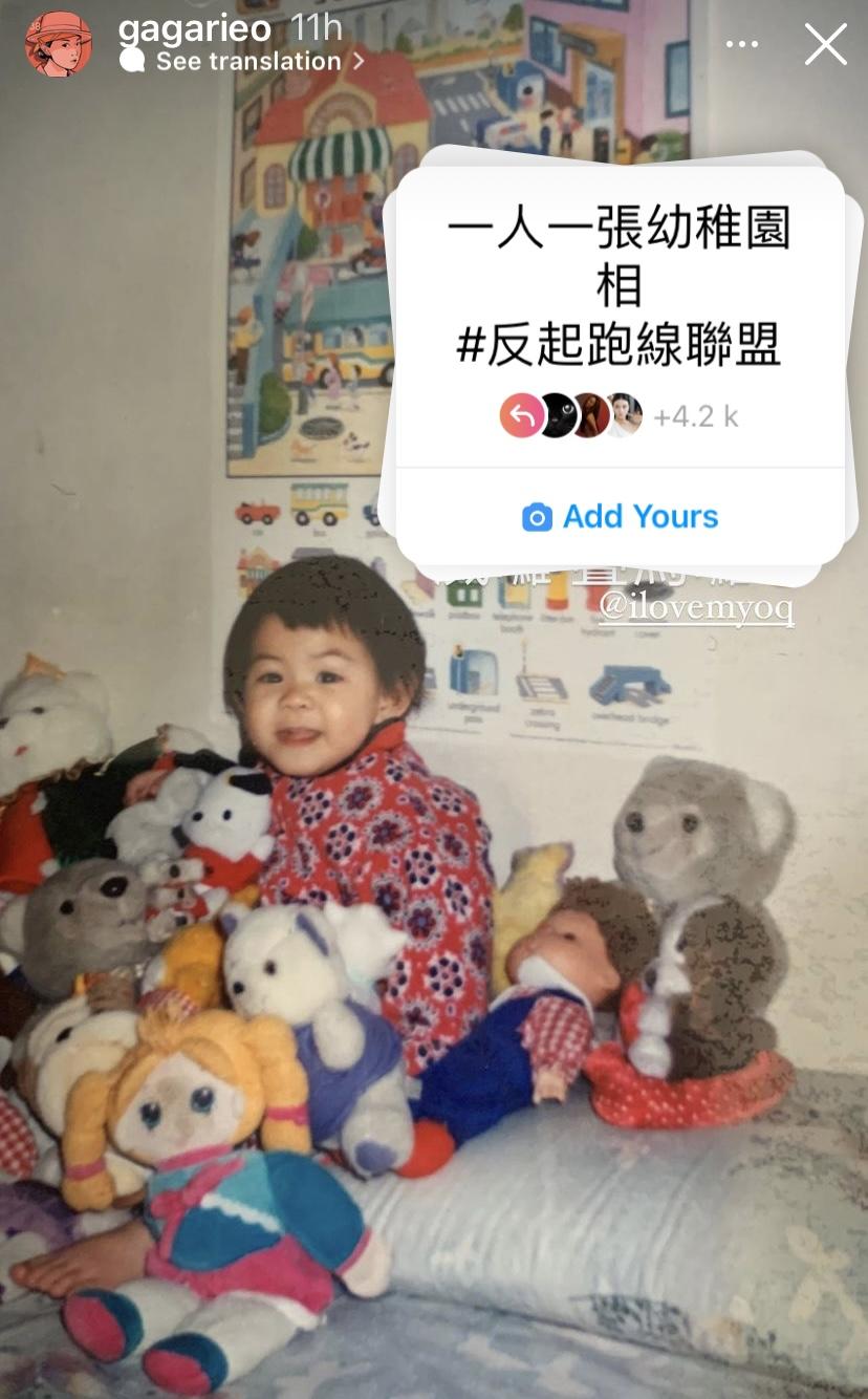 COLLAR成員GAO的幼稚園相。