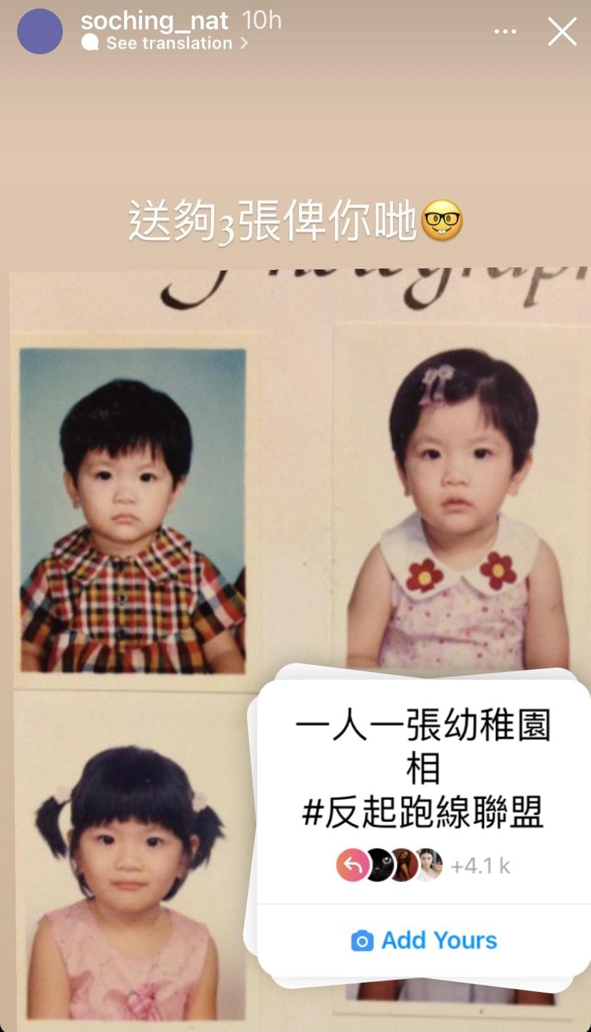 COLLAR成員So Ching 的幼稚園相。