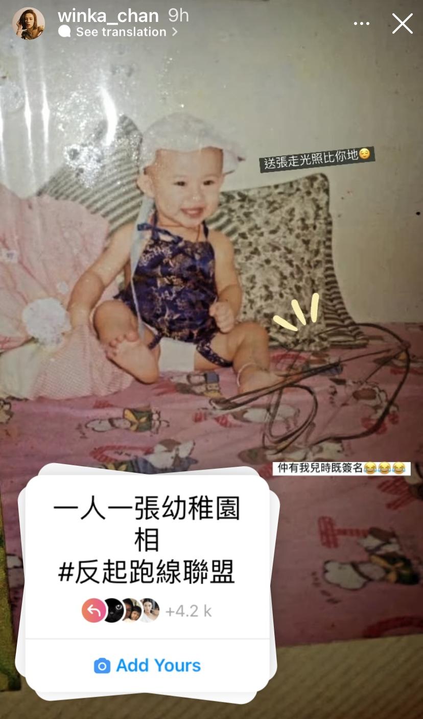 COLLAR成員Winka 的幼稚園相。