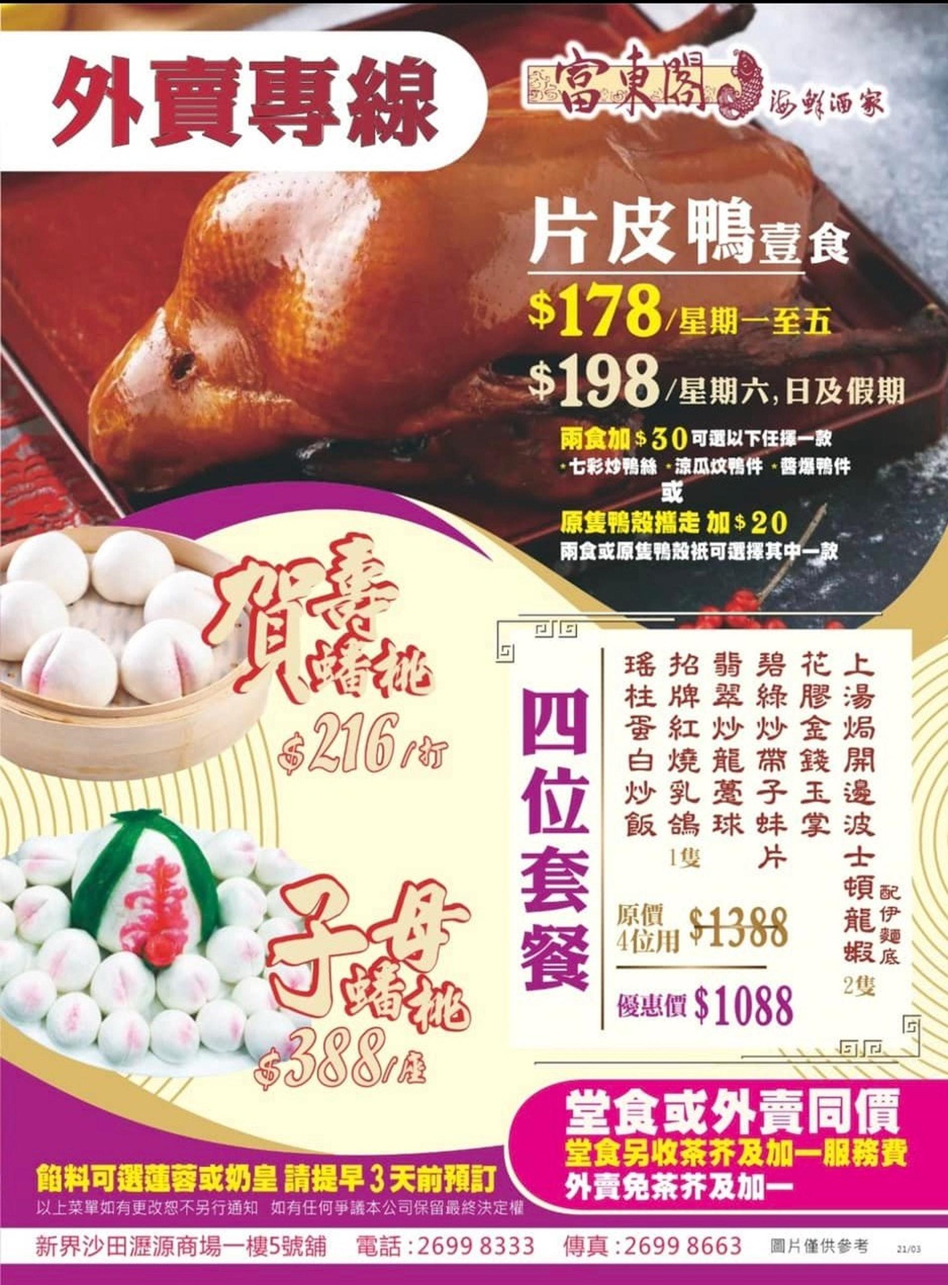 外賣及堂食都只需$178。