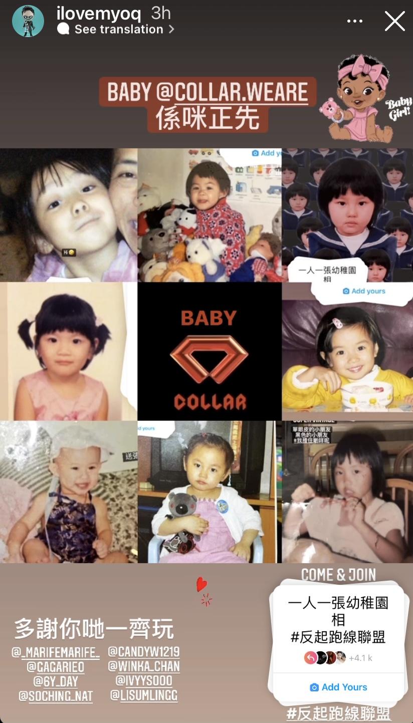 COLLAR總動園響應po幼稚園相。