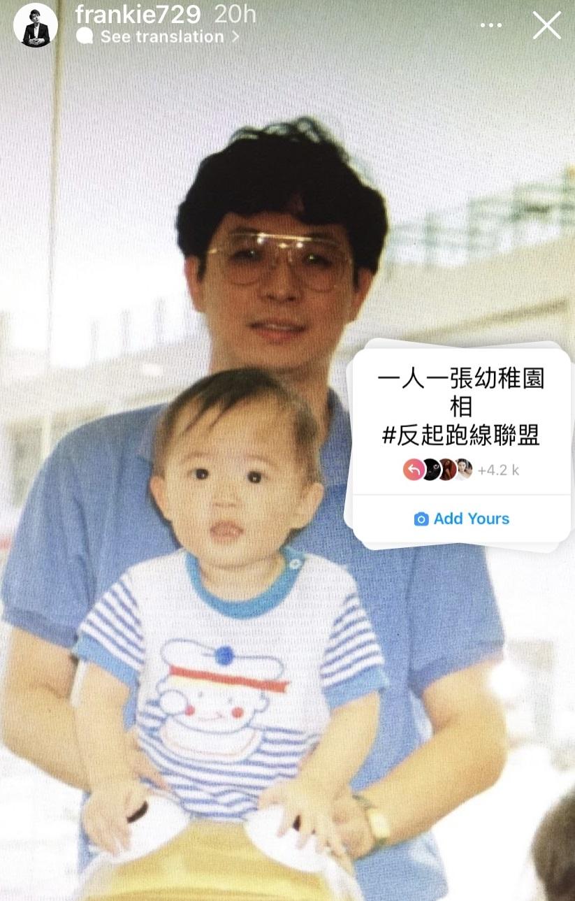MIRROR成員Frankie上載與父親合照,自言父子很似樣。