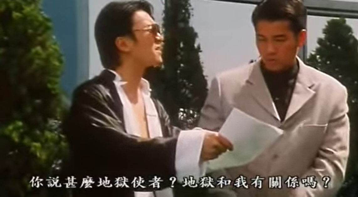 星爺之後更怒斥歐錦棠。