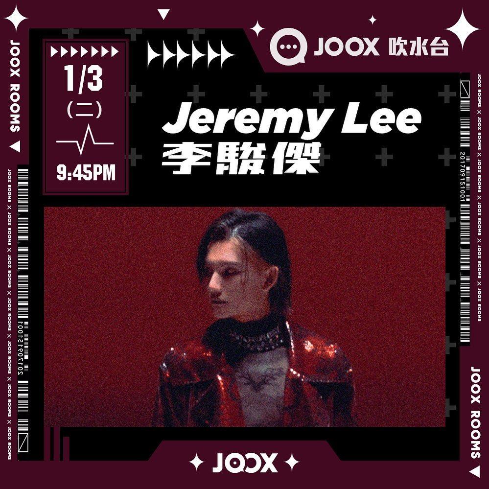 獲免費會籍的考生可重溫3月Jeremy的吹水台分享。