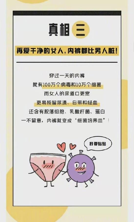 P&G微信公眾號上的文章《女人腳臭是男人的5倍?不信現在聞一下》