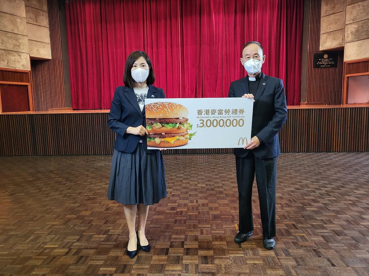 麥當勞希望是次捐贈能為30,000個 有需要的家庭打氣,送上麥麥支持及關愛。