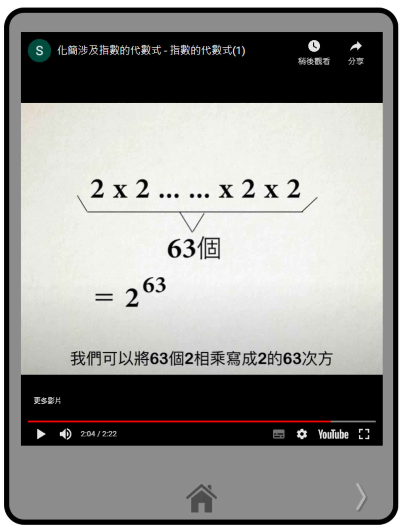電子學習|以「轉珠」遊戲助學習數學 開發團隊:添疫下學習樂趣