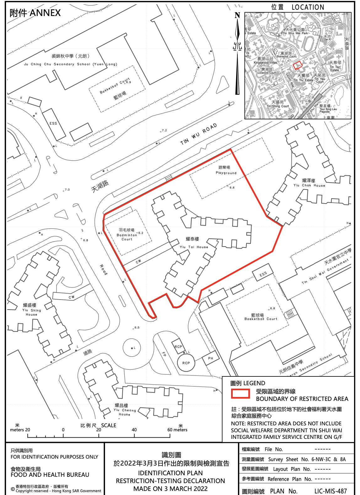天水圍天耀(二)邨耀泰樓圍封檢測。
