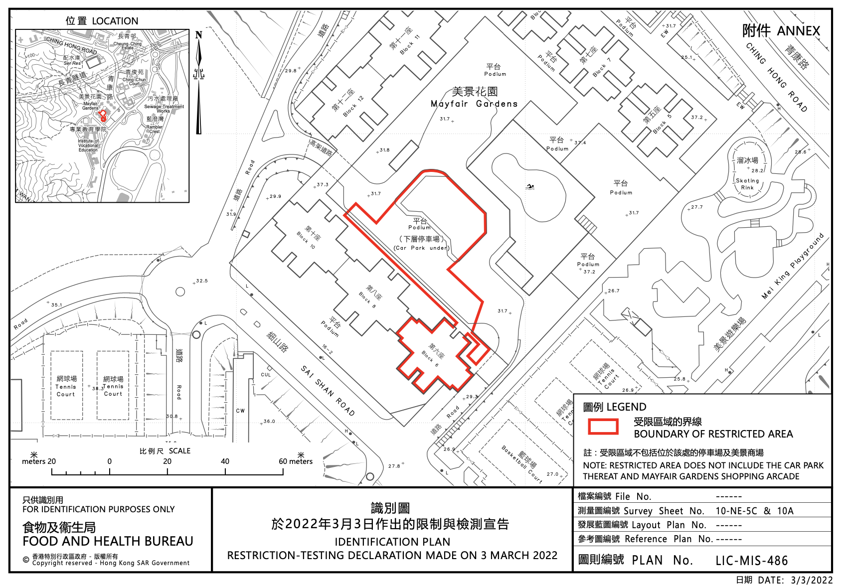 青衣美景花園第6座圍封檢測。