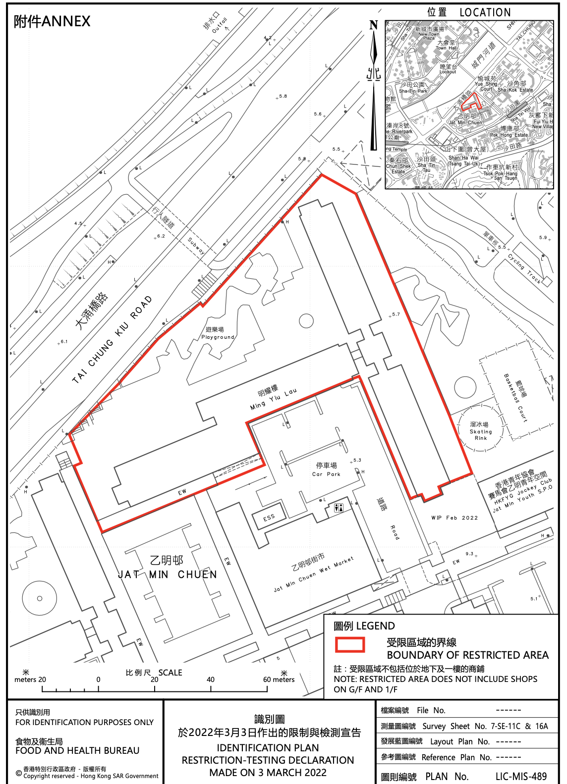 沙田乙明邨明耀樓圍封檢測。