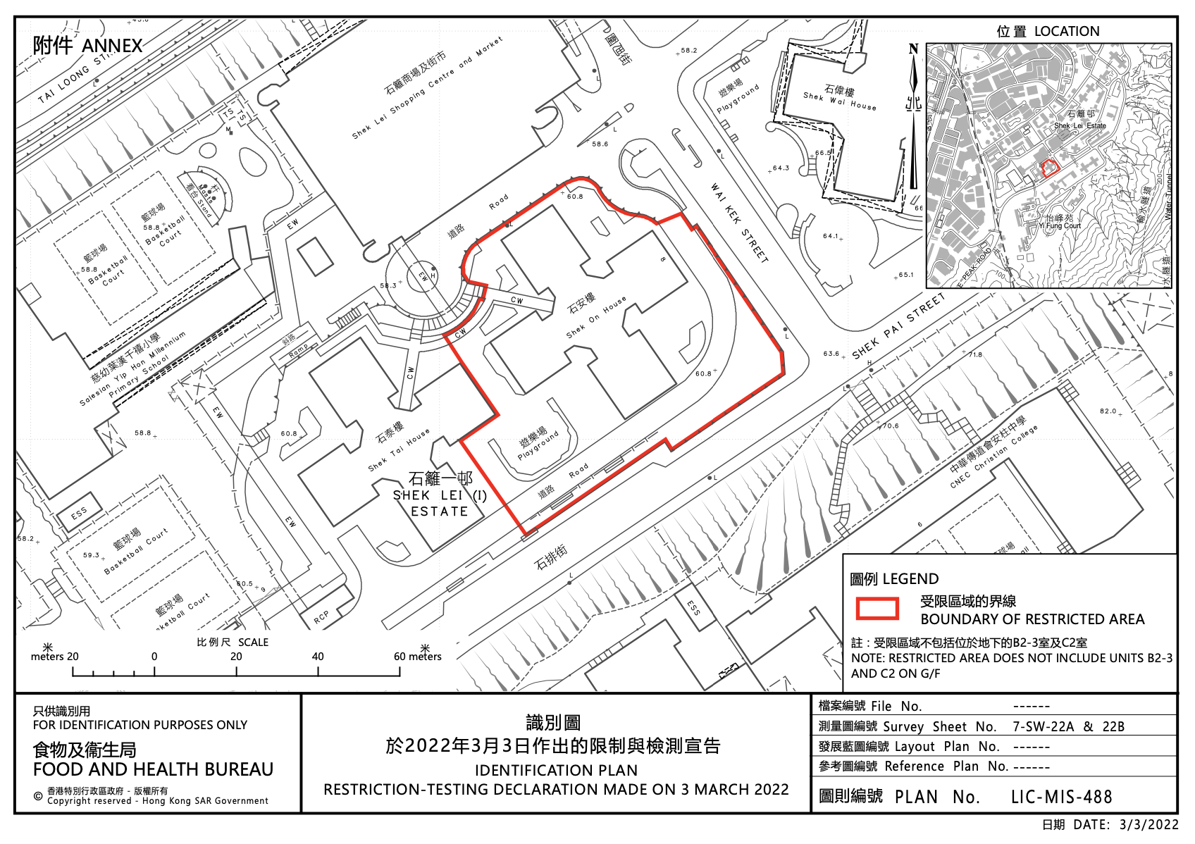 葵涌石籬(一)邨石安樓圍封檢測。