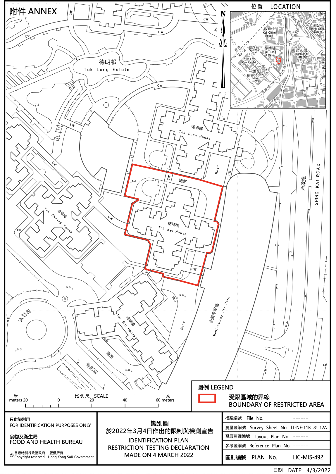 九龍城德朗邨德珊樓及德琦樓圍封檢測。