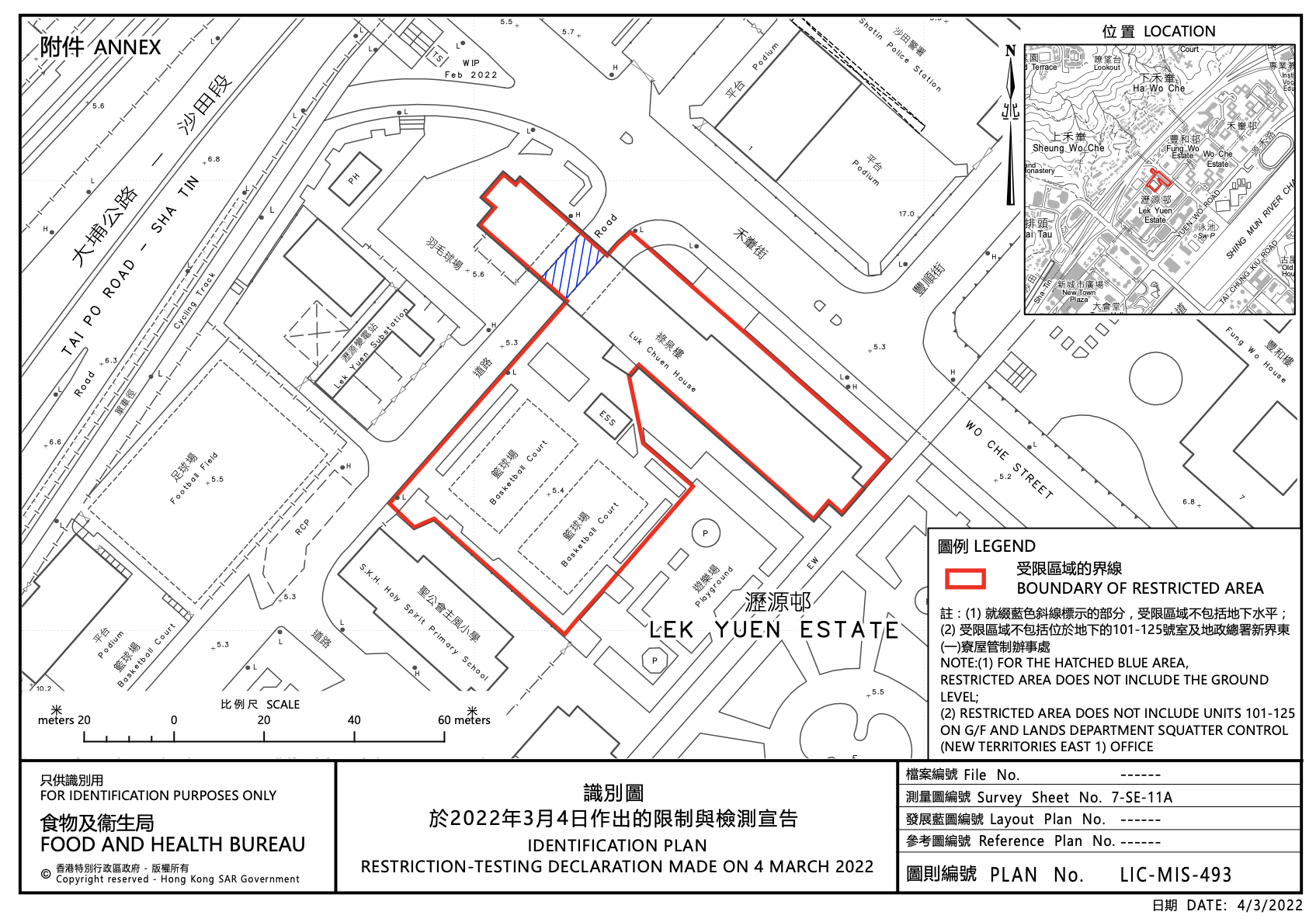 沙田瀝源邨祿泉樓圍封檢測。
