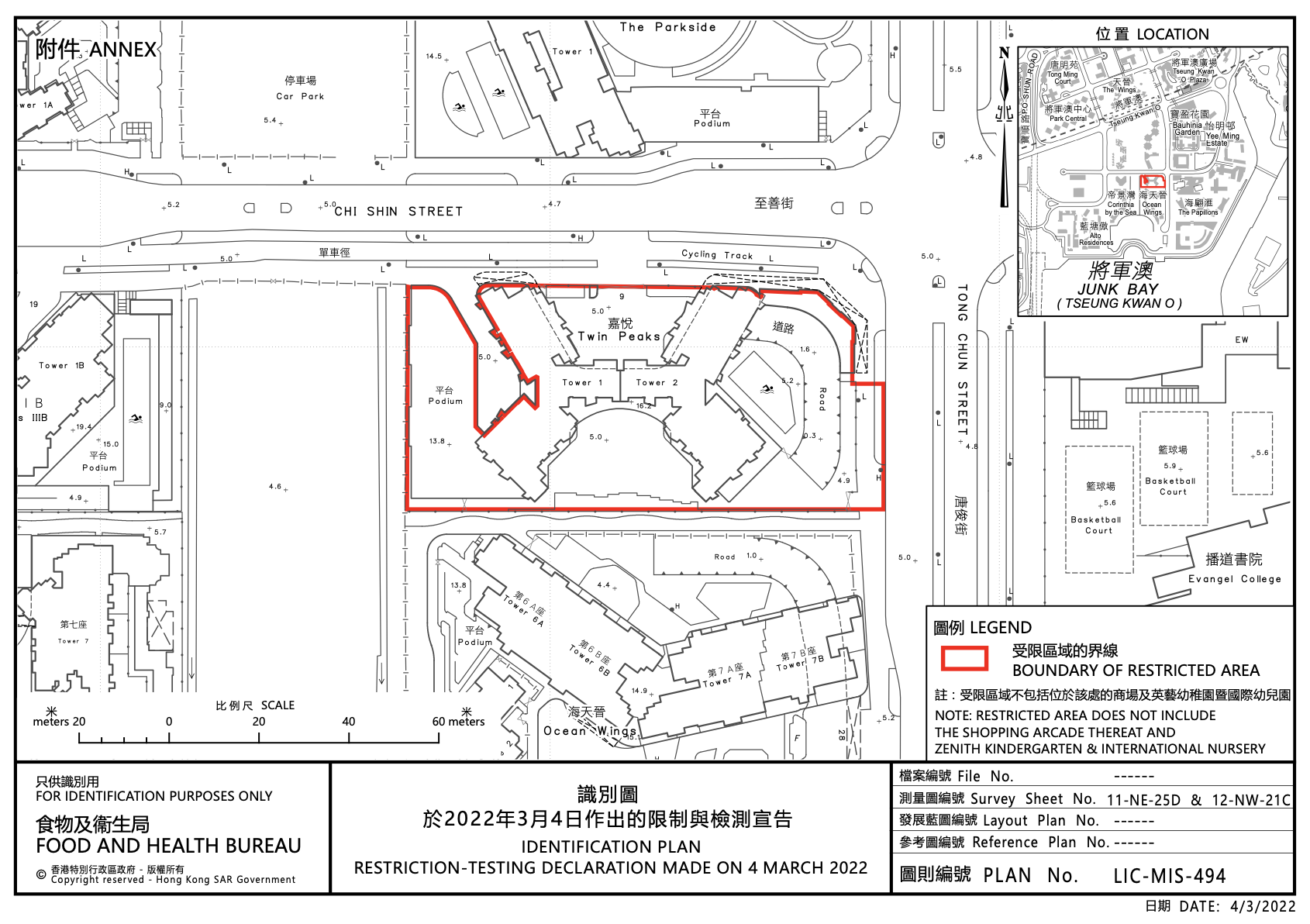 將軍澳嘉悅第1座及第2座圍封檢測。