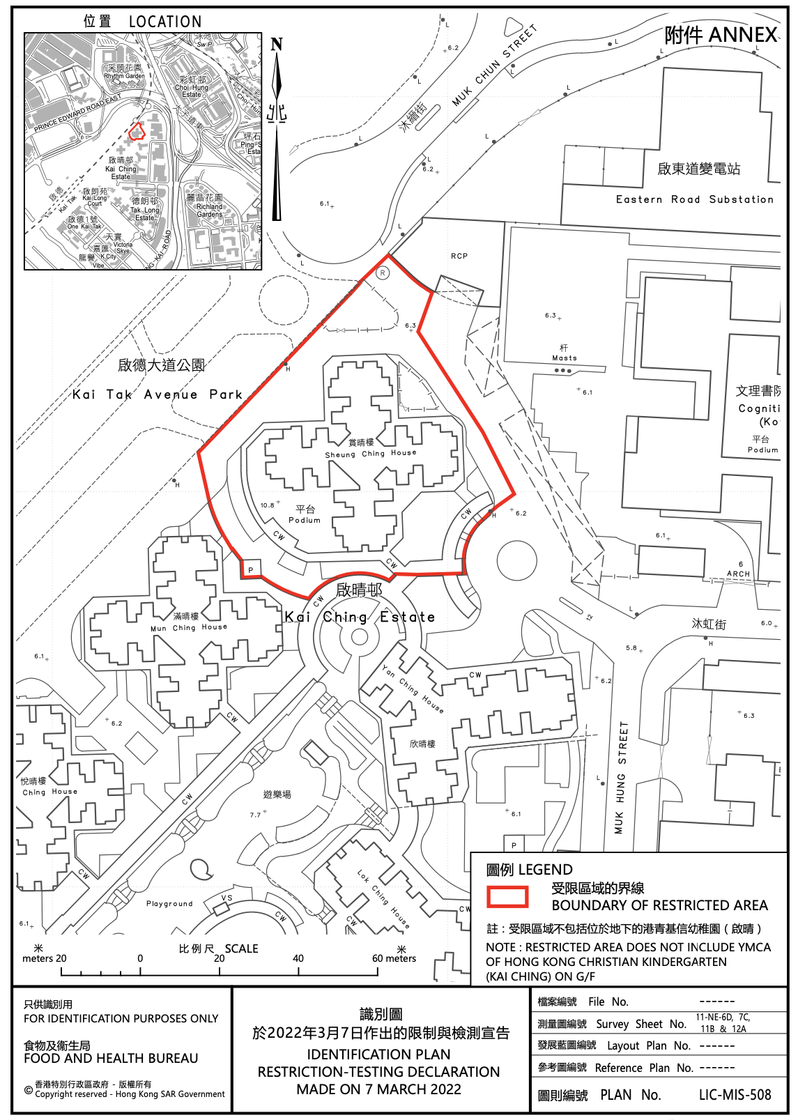 啟德啟晴邨賞晴樓。