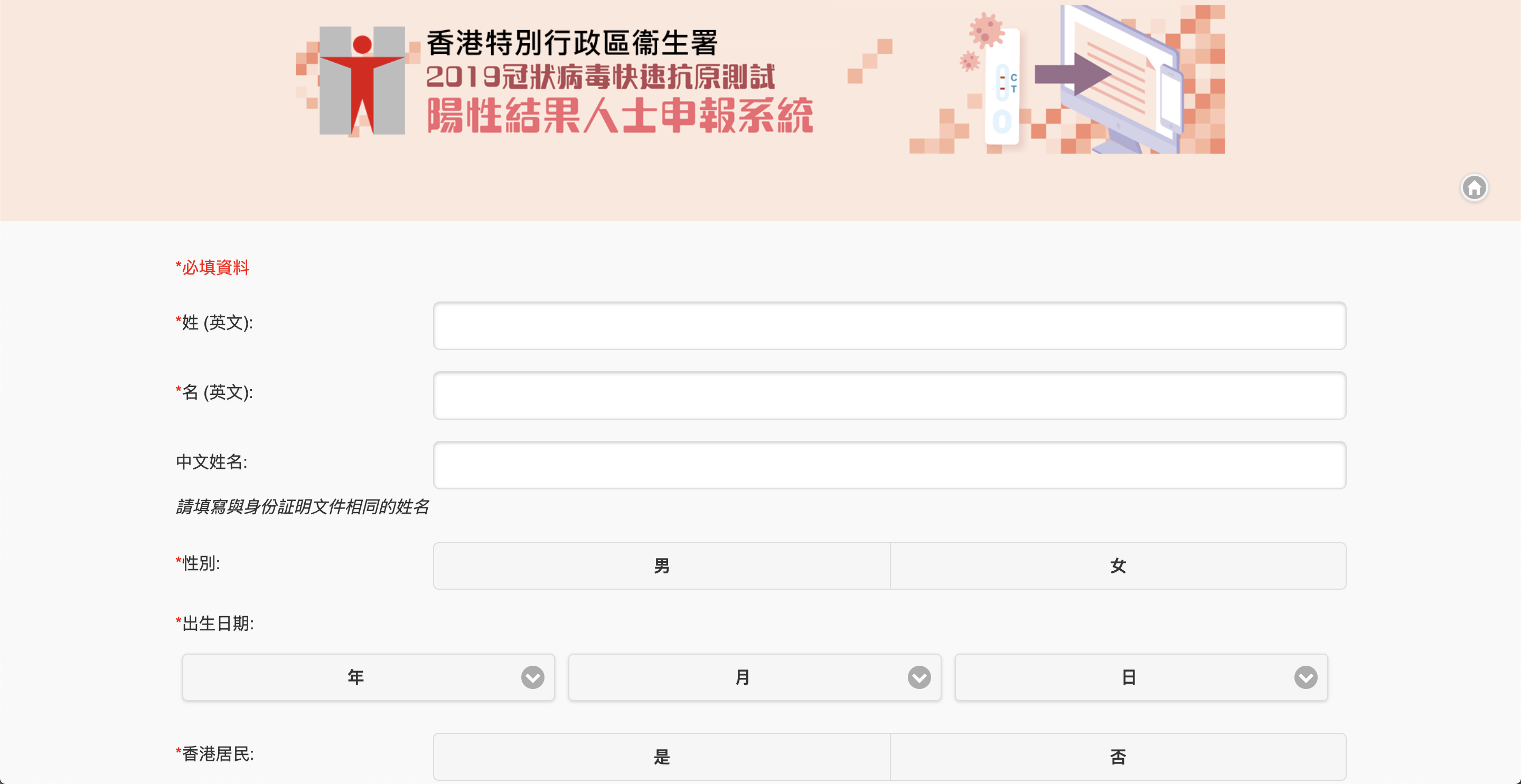 快速測試申報平台。(網站截圖)