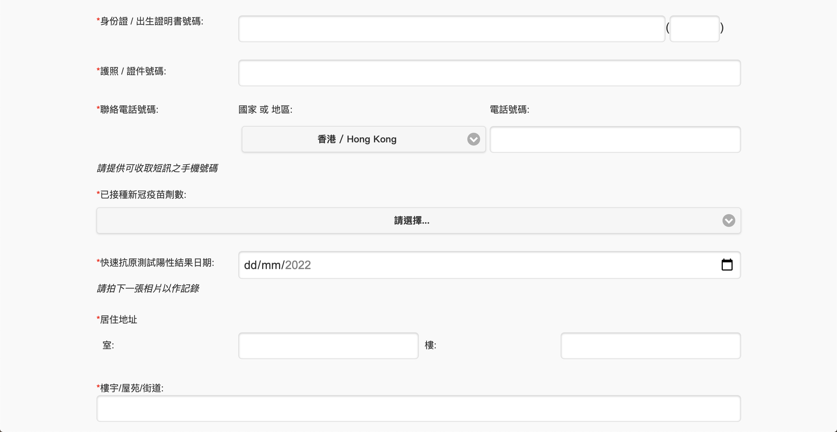 快速測試申報平台。(網站截圖)