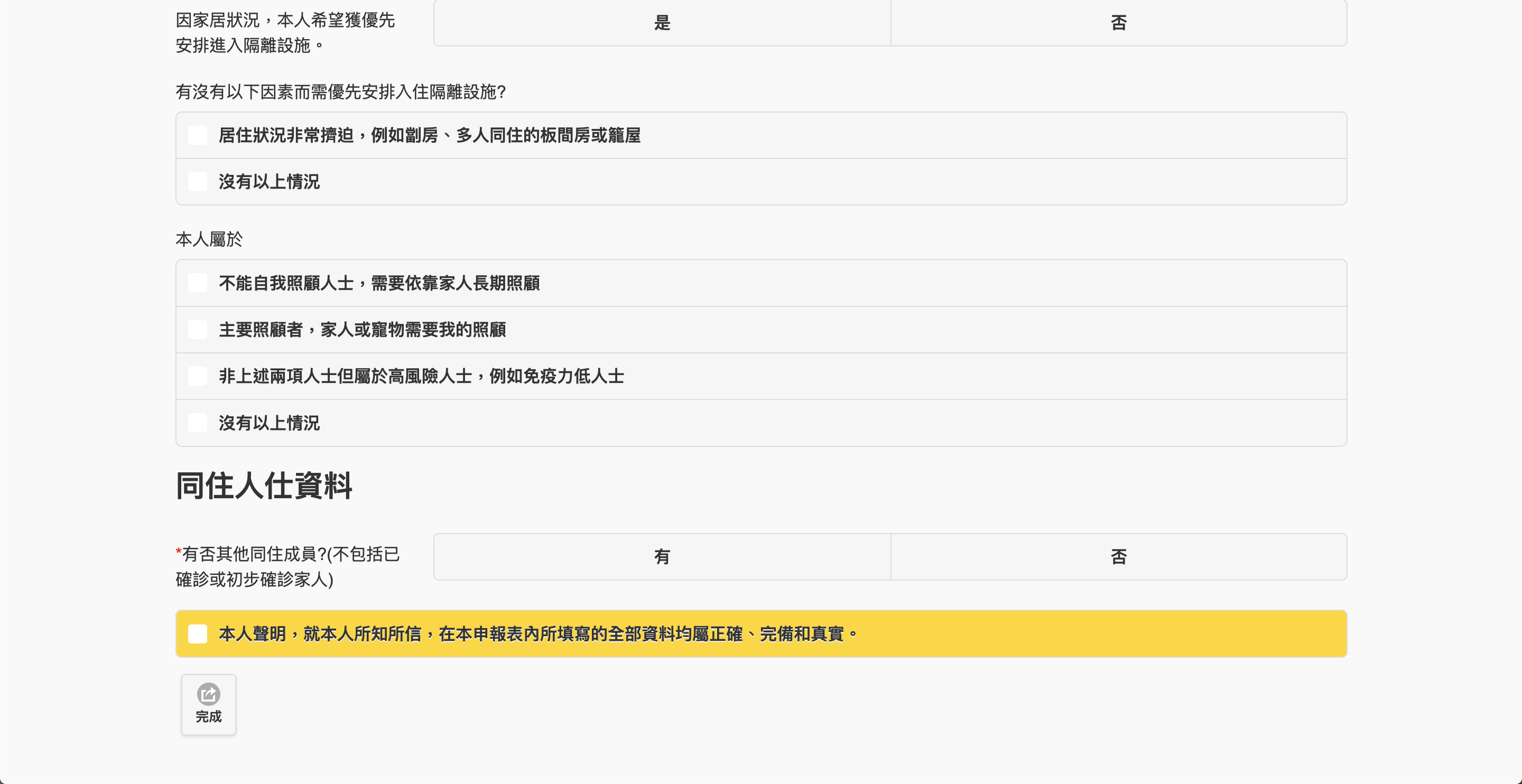快速測試申報平台。(網站截圖)