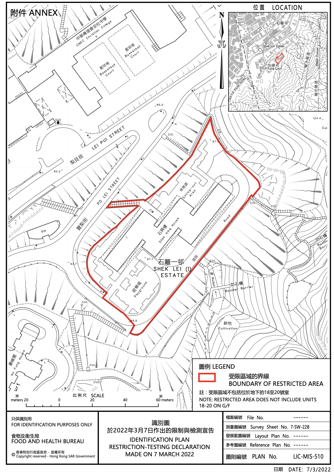 葵涌石籬(一)邨石興樓圍封檢測。