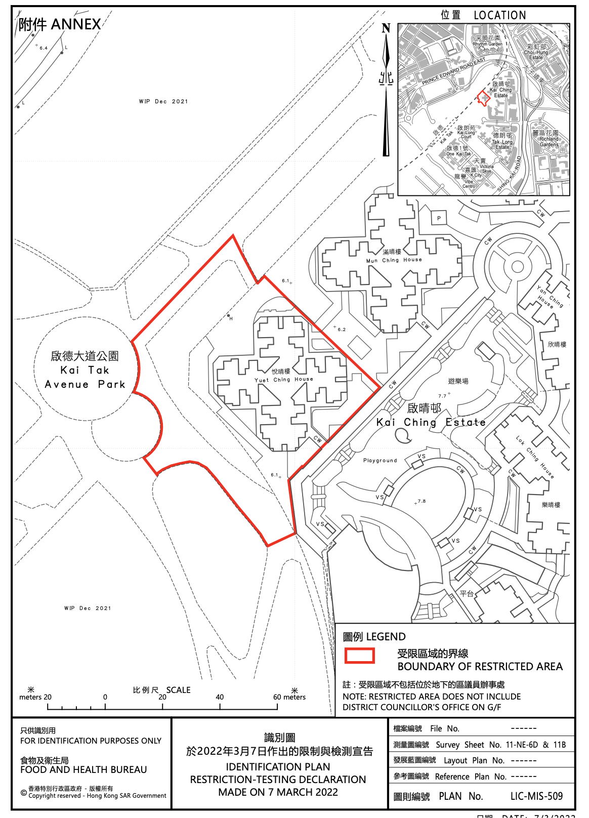 啟德啟晴邨悅晴樓圍封檢測。