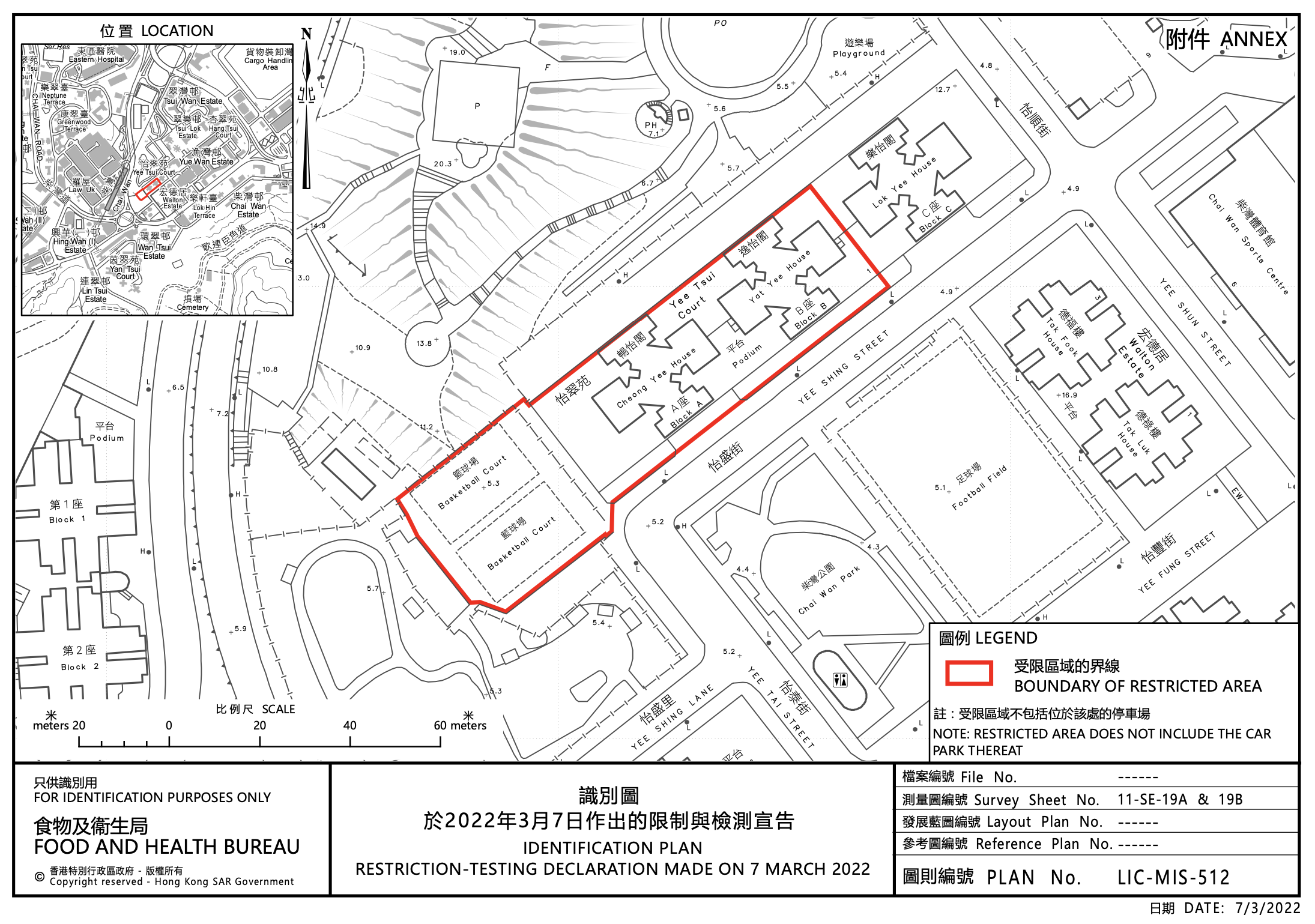 柴灣怡翠苑暢怡閣及逸怡閣圍封檢測。