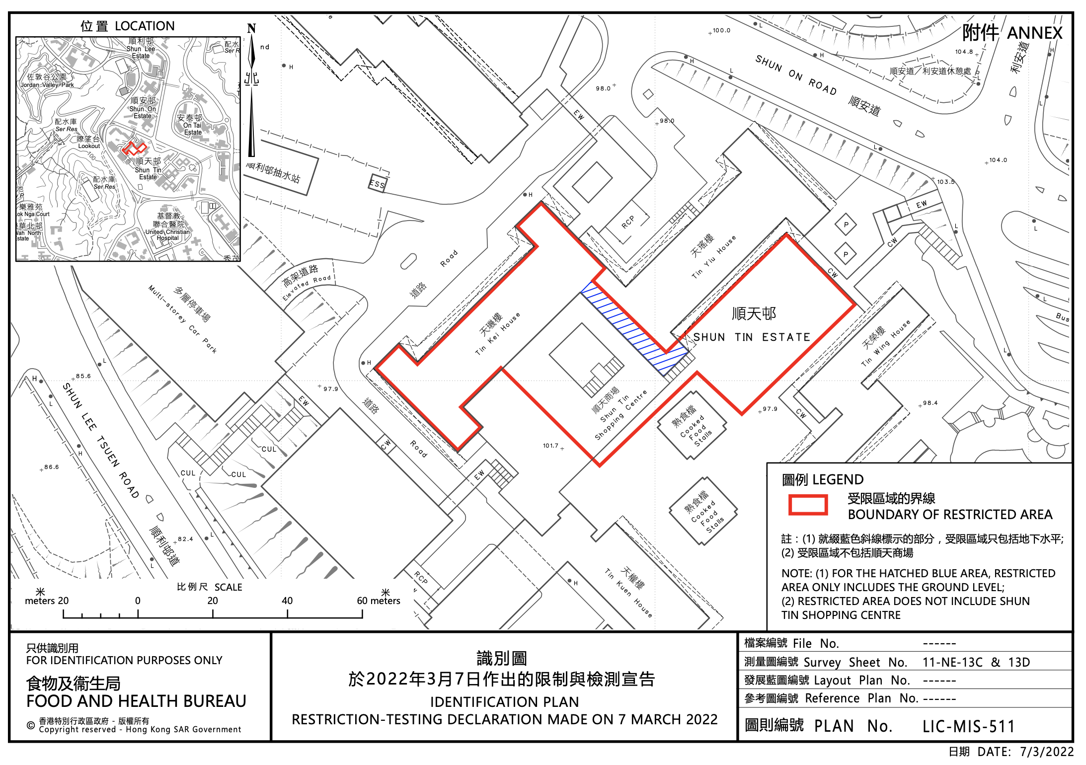 秀茂坪順天邨天璣樓圍封檢測。