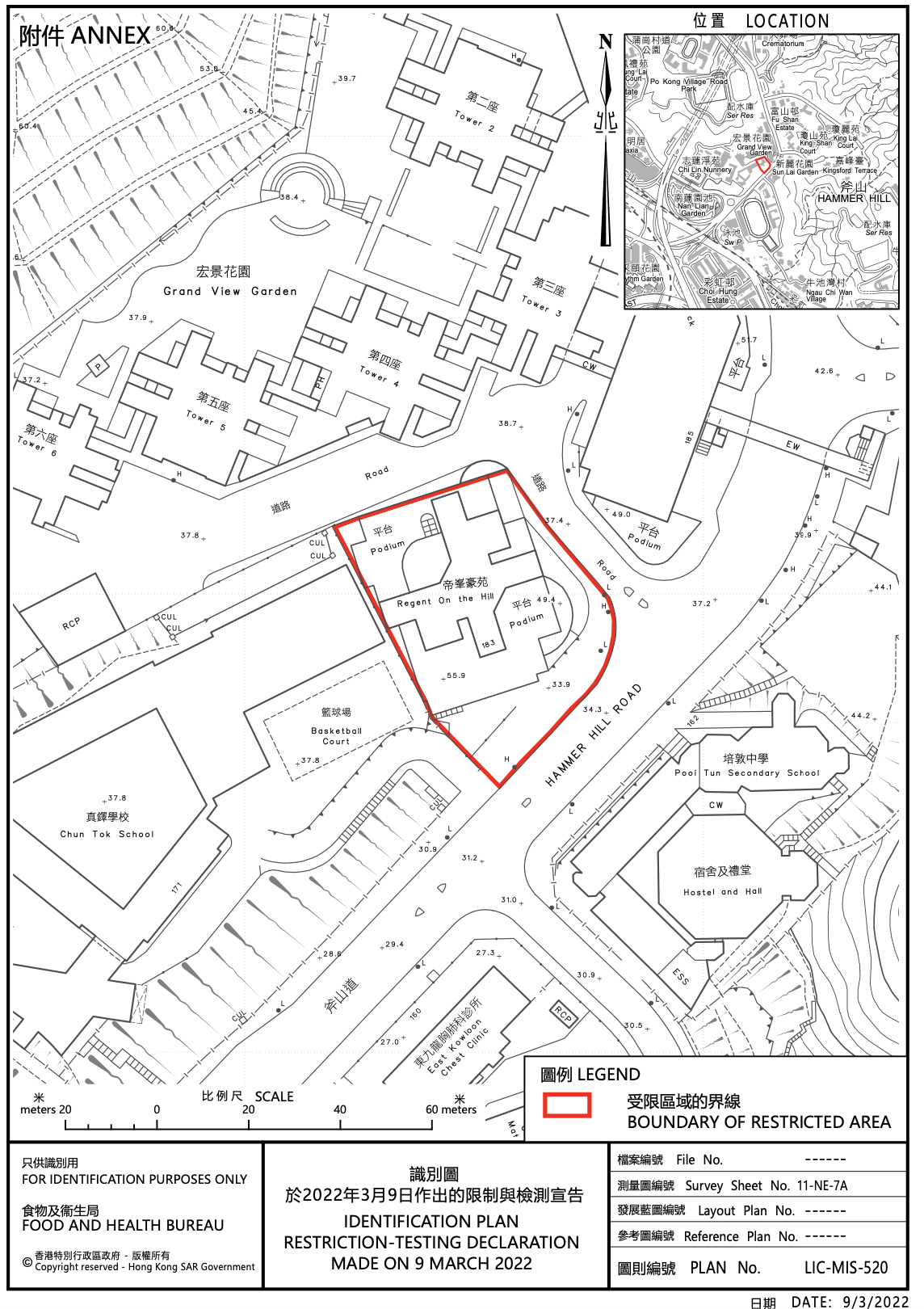 鑽石山帝峯豪苑圍封檢測。