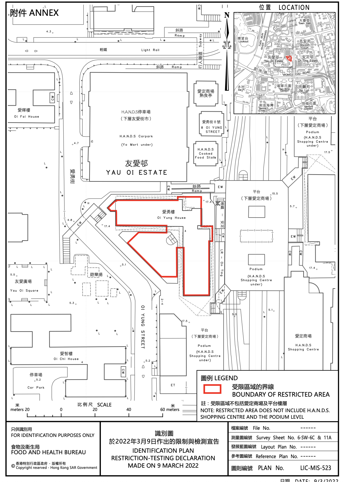 屯門友愛邨愛勇樓圍封檢測。