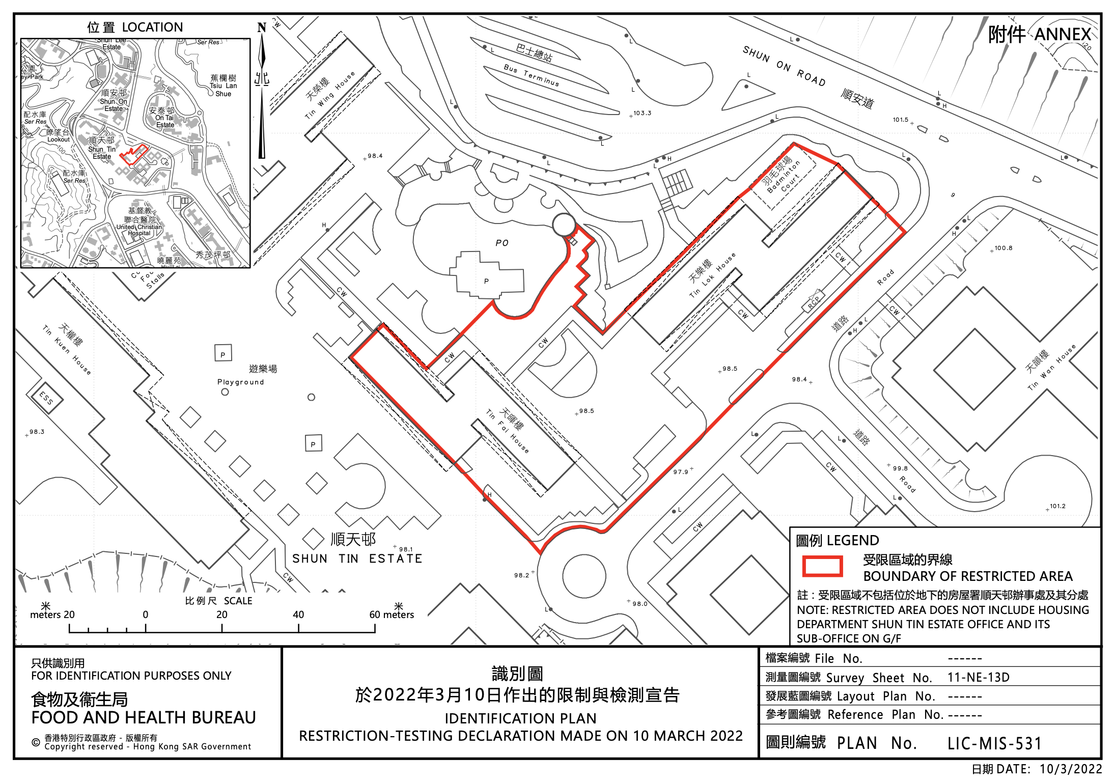順天邨天樂樓和天暉樓圍封檢測。