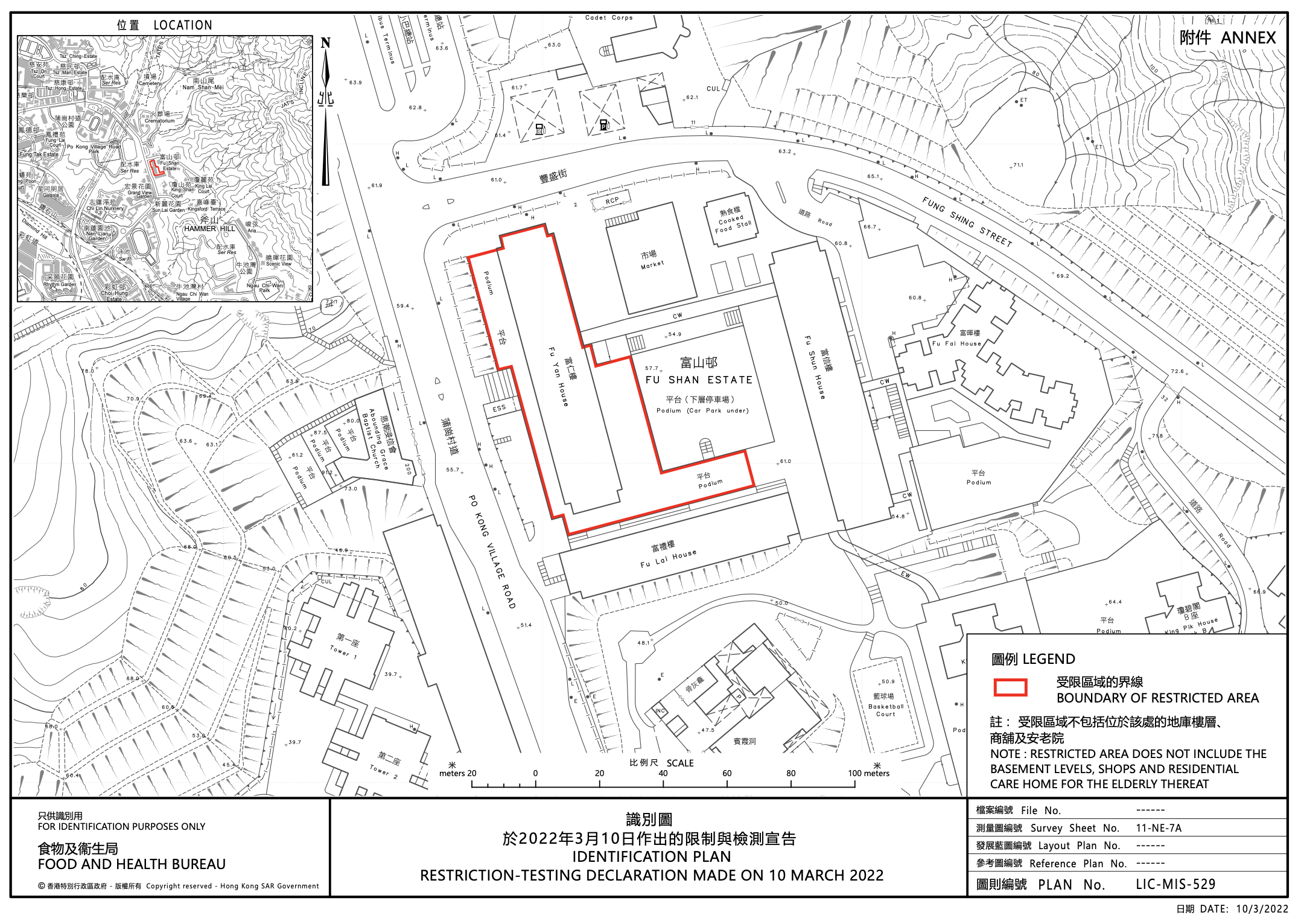 黃大仙富山邨富仁樓圍封檢測。