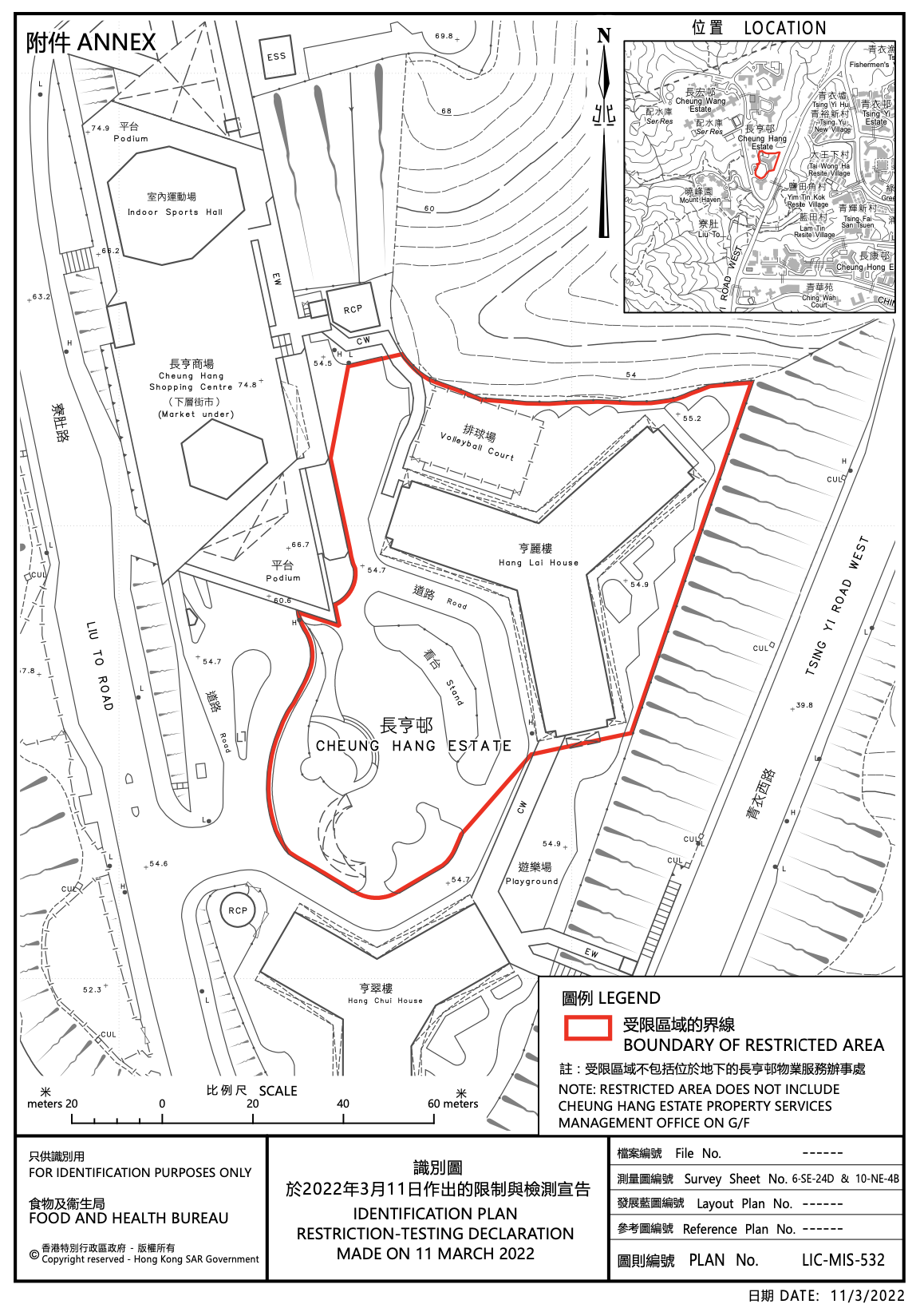青衣長亨邨亨麗樓圍封檢測。