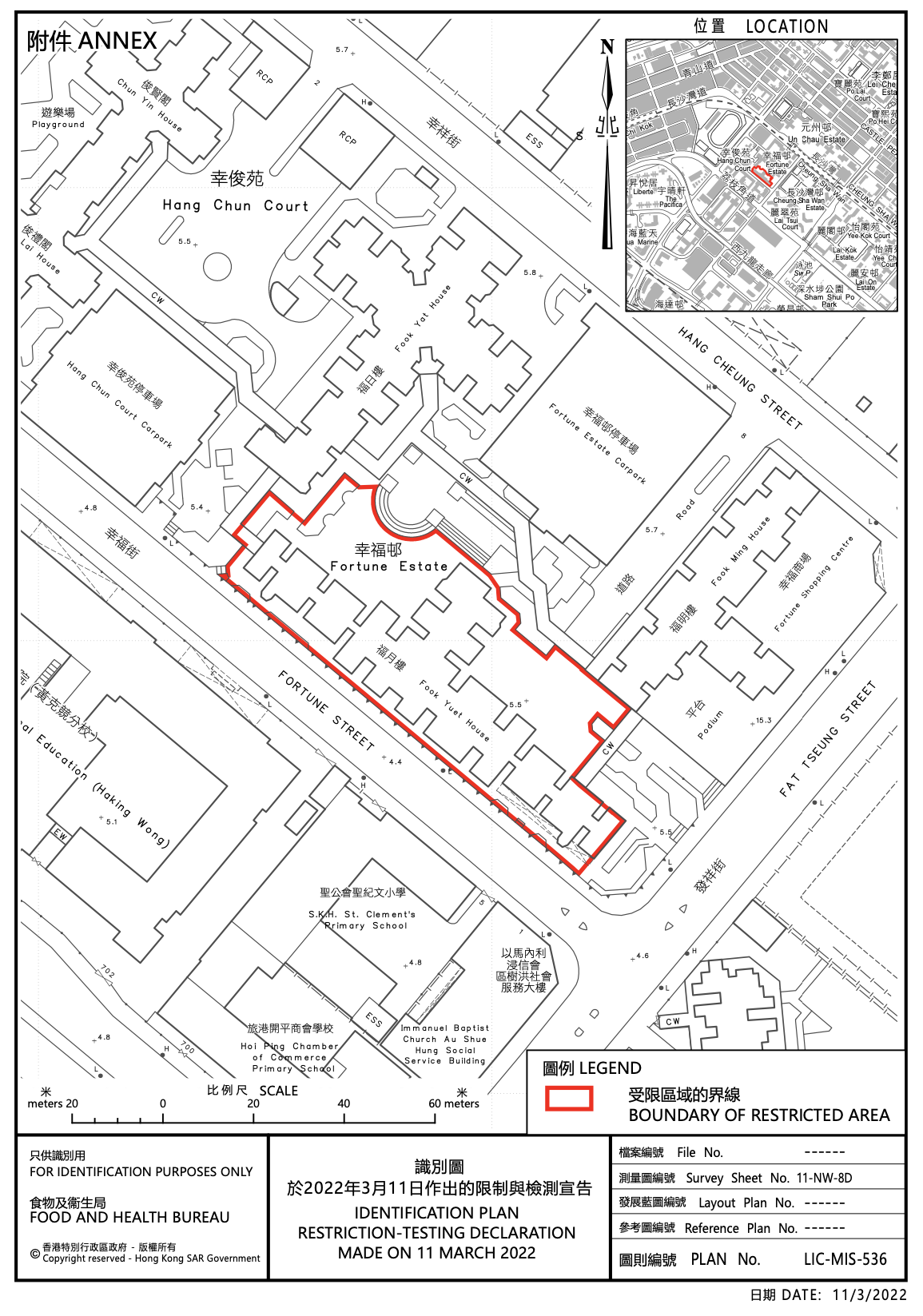 深水埗幸福邨福月樓圍封檢測。
