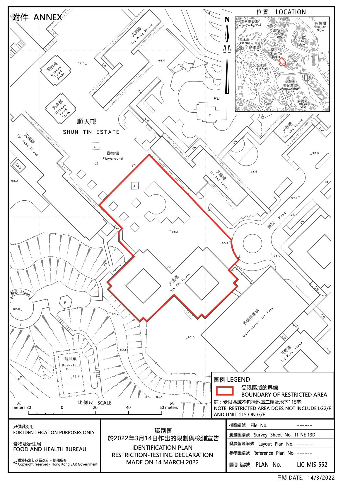 秀茂坪順天邨天池樓圍封檢測。