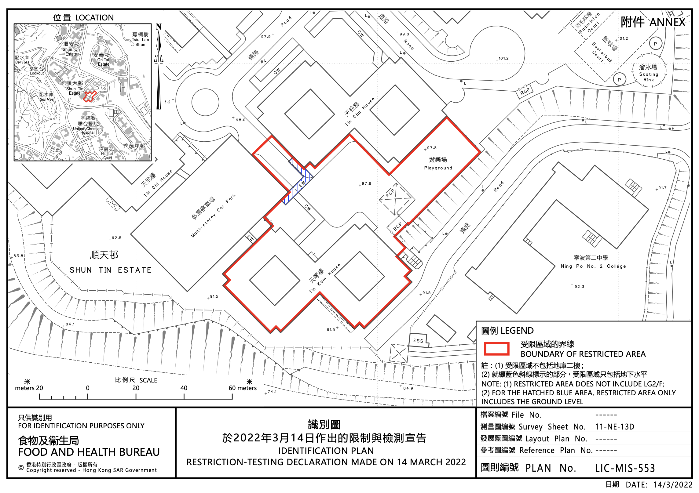 秀茂坪順天邨天琴樓圍封檢測。